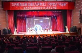 “生命助残，大爱无疆”—<a href='http://cd.3colorfarm.com/'>买球app</a>环保助残励志演出活动走进内江